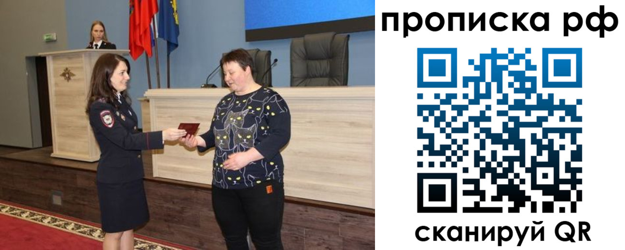 временная регистрация в квартире в Егорьевске