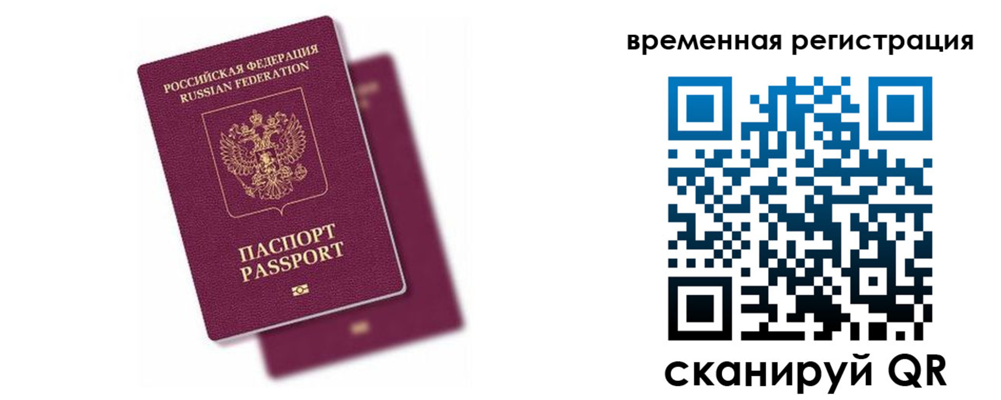 временная регистрация госуслуги в Егорьевске