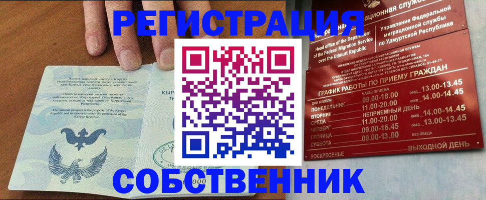 прописка поиск в Егорьевске