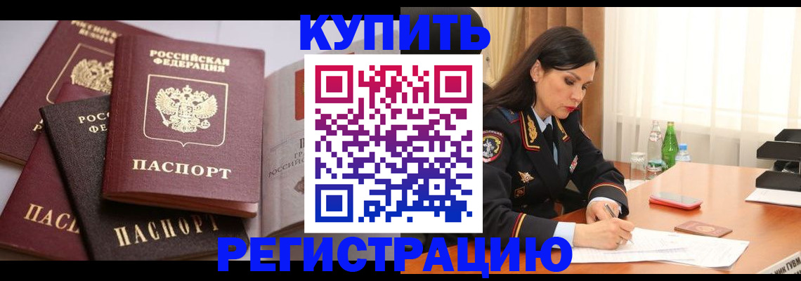 пропишу в квартире в Егорьевске