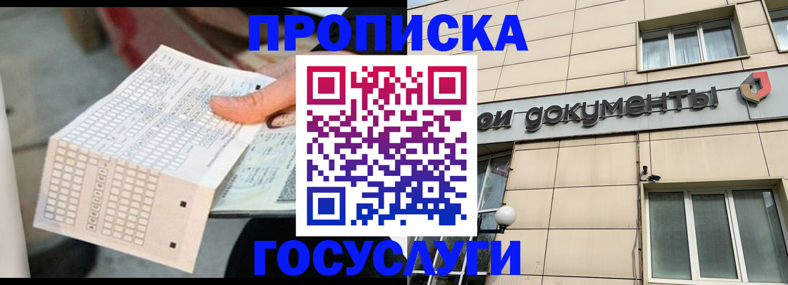 миграционный учет в Егорьевске
