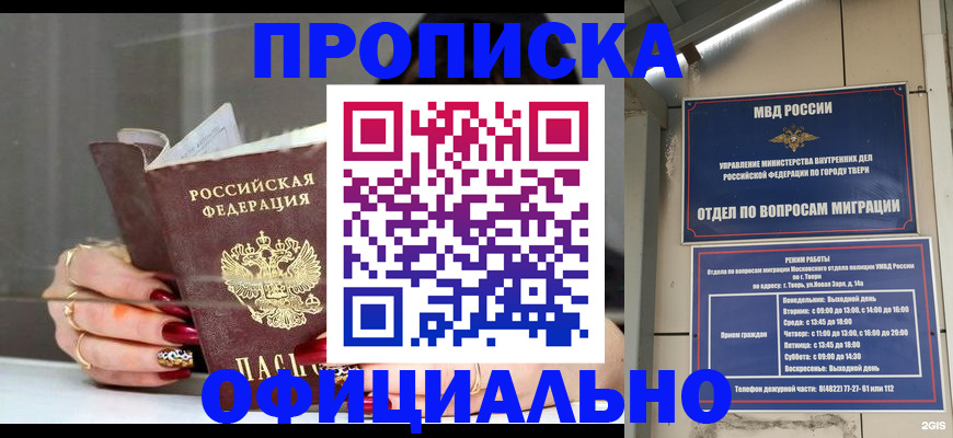 временная регистрация собственник в Егорьевске