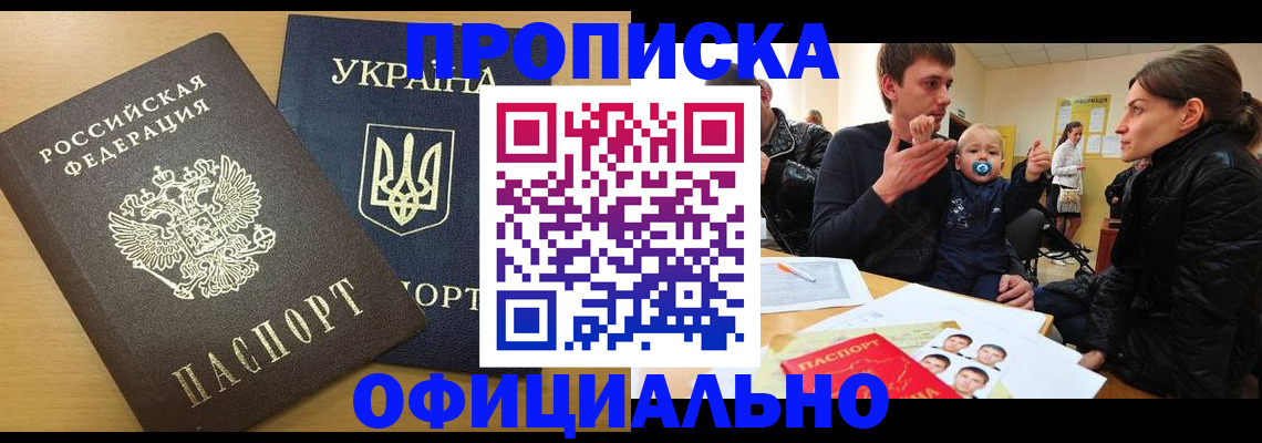 найти адрес прописки в Егорьевске