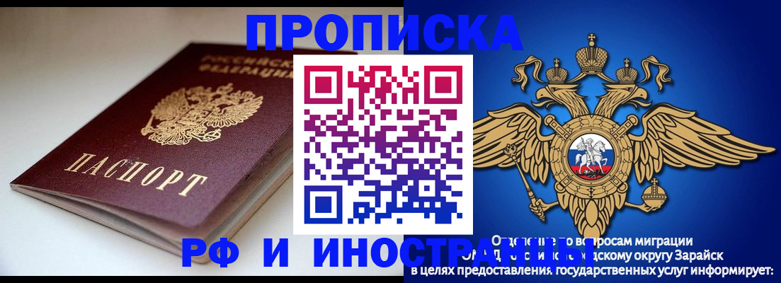 регистрация для школы в Егорьевске